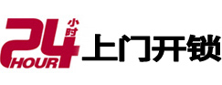 壤塘24小时上门开锁公司